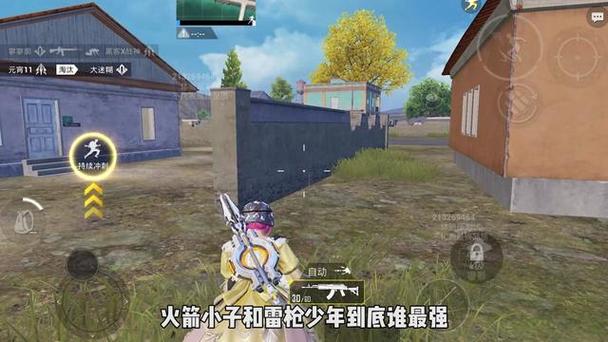 和平精英挂免费版不封号 - 稳定辅助首选推荐