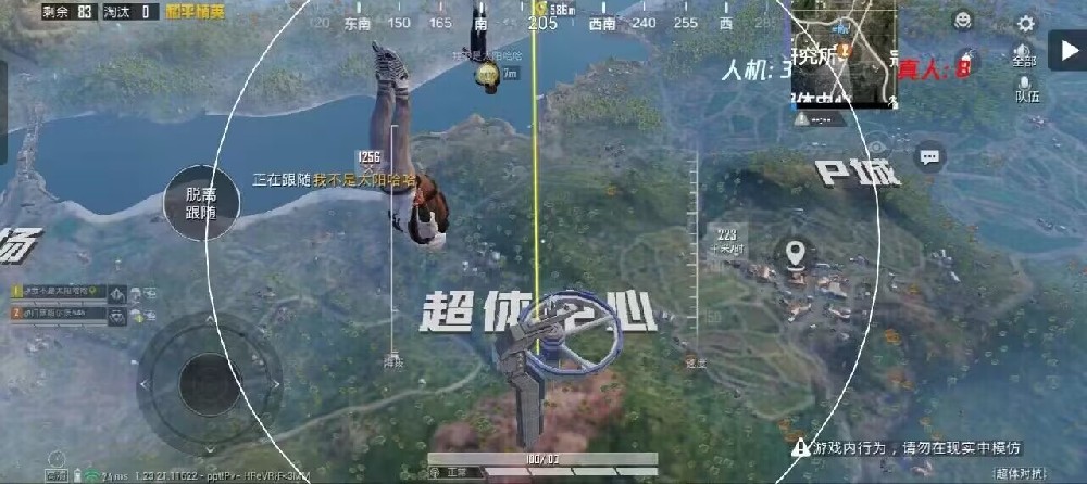 和平精英开挂 - 全面透视自瞄辅助免费下载