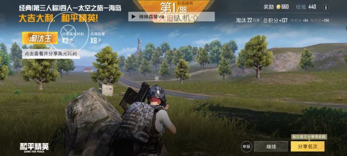 和平精英文件包免费文件 - 辅助配置全解锁