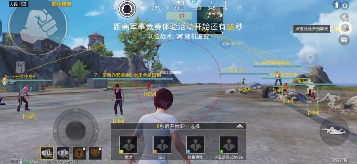 和平精英ios免费透视 - 苹果端透视挂稳定上线