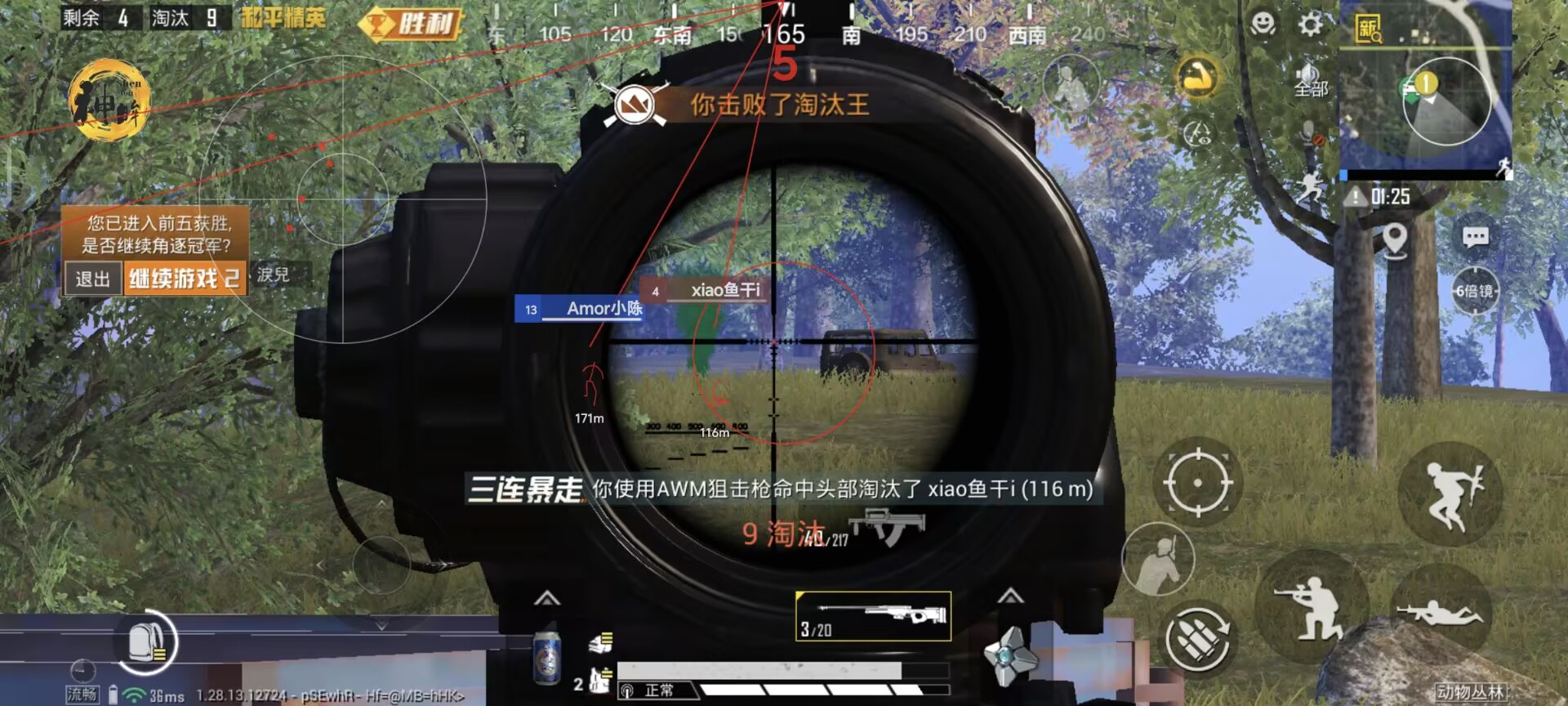 和平精英免费挂 - 无门槛稳定透视辅助