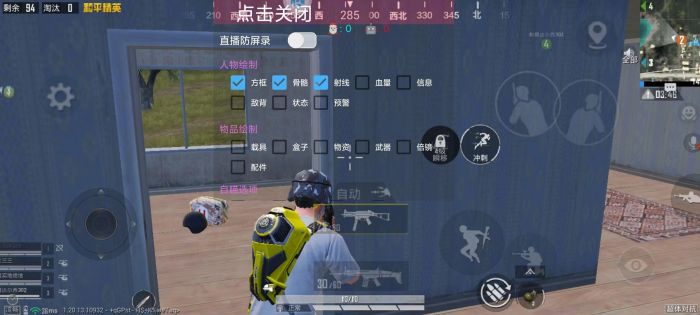 和平精英透视外挂 - 高清透视高亮辅助免费下载