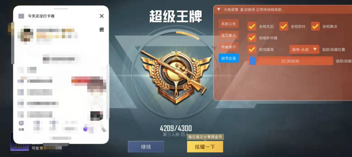 和平开挂器(永久免费) - 终身可用黑科技辅助